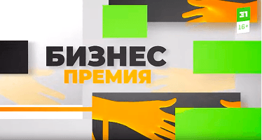 Сделано в Челябинске победитель бизнес премии Два Стахановца